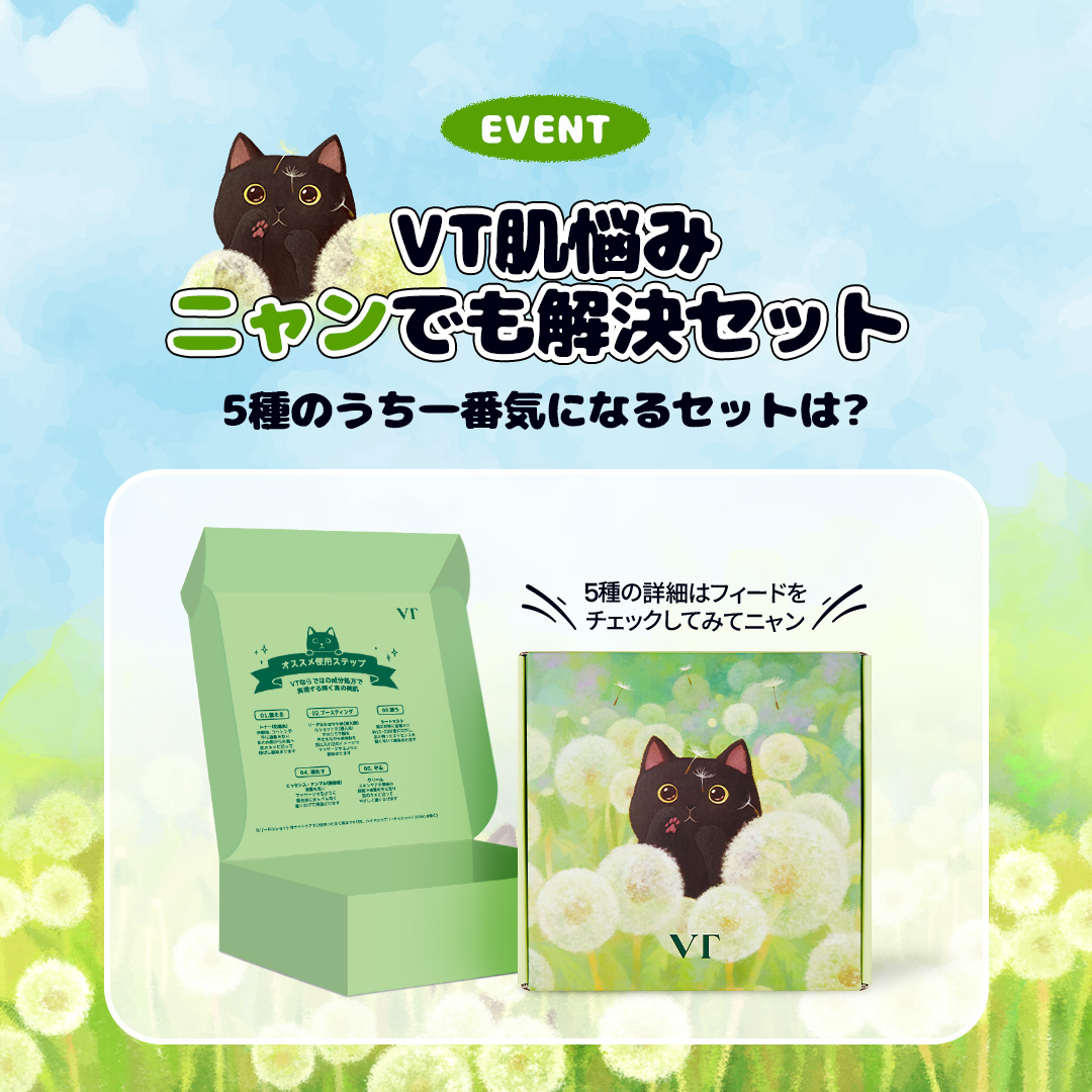 ニャンちゅ♡　FORDAYS ムーサイオ スキンケア4点セット ニャンちゅ♡ FORDAYS ムーサイオ スキンケア4点セット 新品未開封