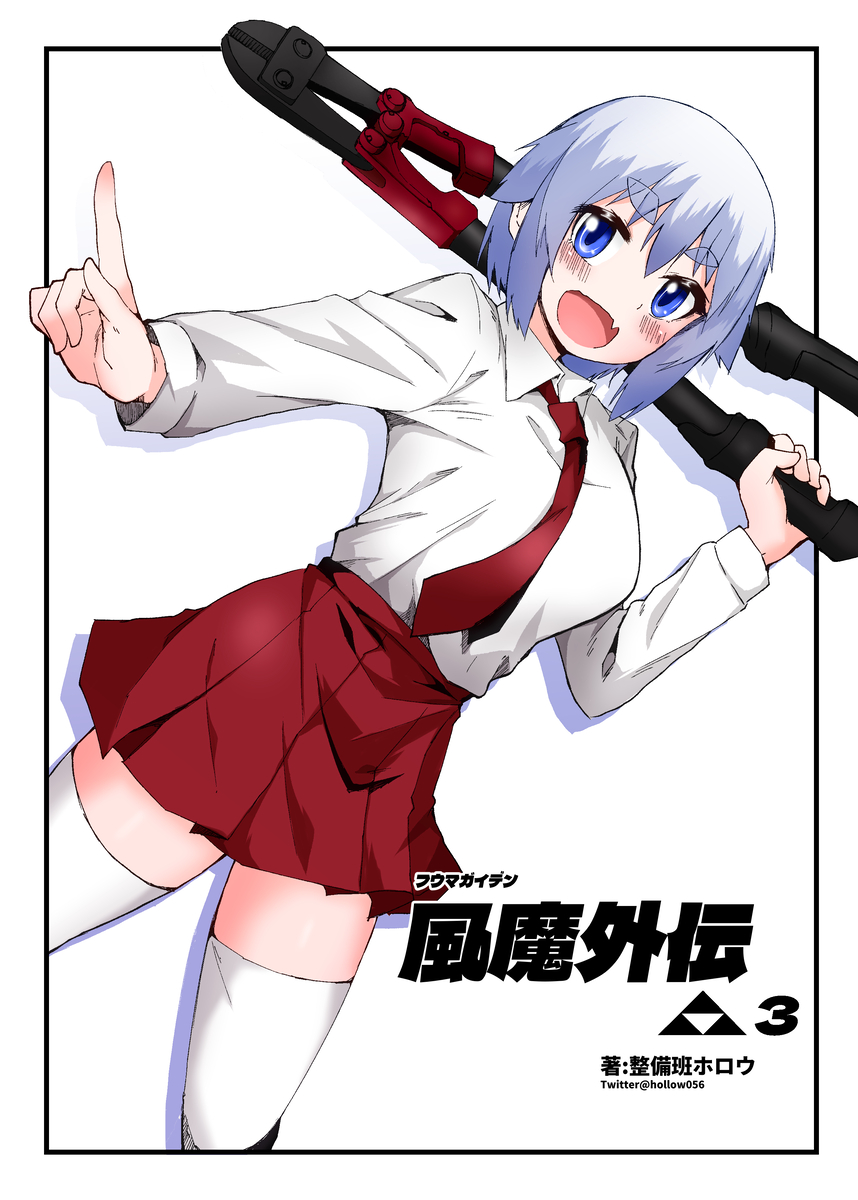 hollow056's tweet image. メガネっ娘のニンジャまんがの第三話です
#漫画が読めるハッシュタグ (1/9)