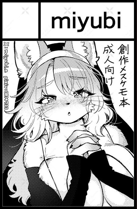 関西けもケット10申込みしました! 