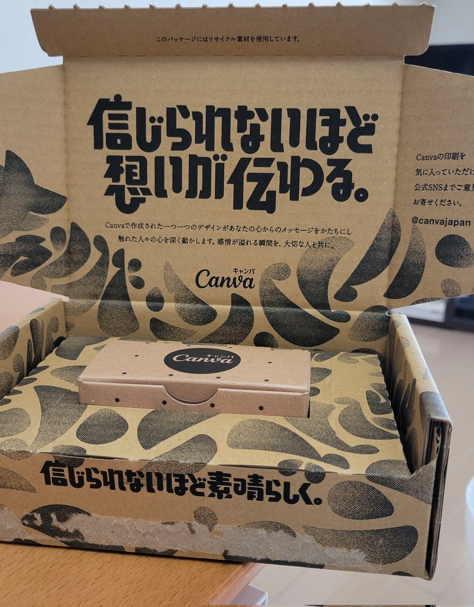 Canvaで初めて｢印刷｣を頼んだのですが。こんな素敵な箱で届いてびっくり！しかもとても丁寧なメールが都度届く。いつもセコいことにデザインをコピーしてラクスルで発注してたのだが、今後はCanvaでそのまんま頼もう💟