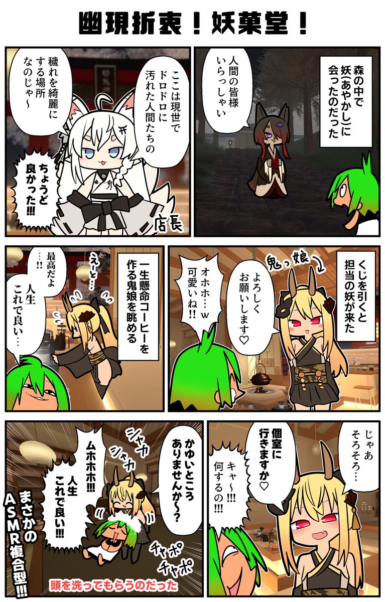 【妖菓堂-yohkado-】妖三期生募集中⛩ tweet media