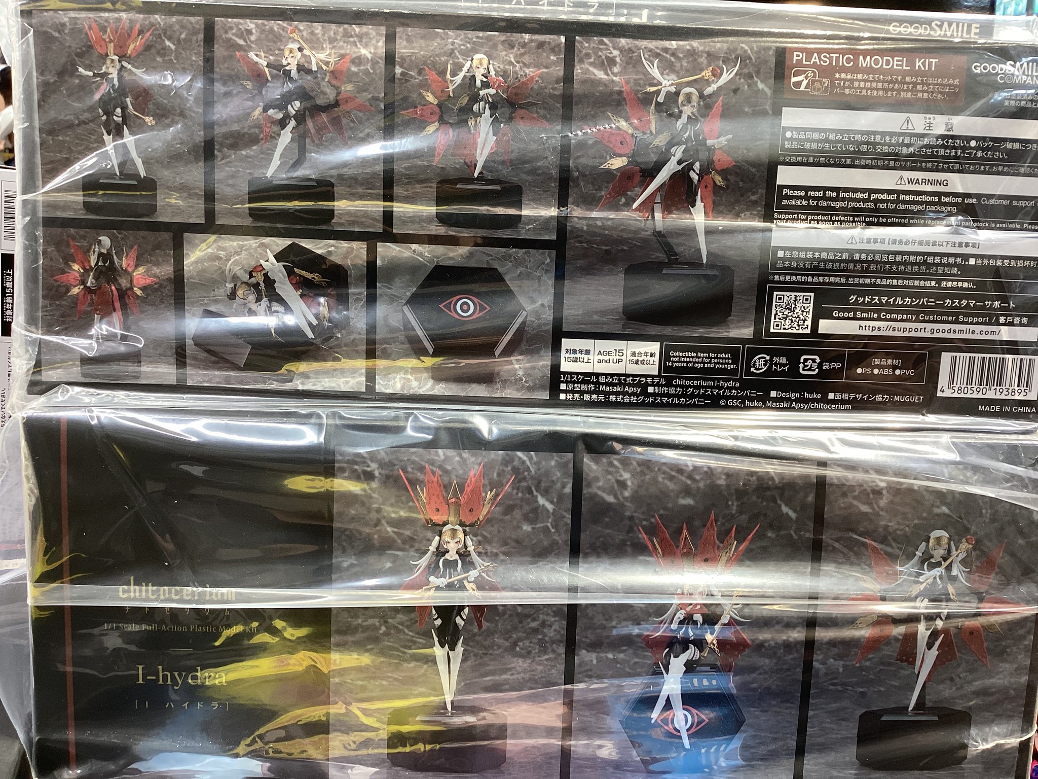 Amazon.co.jp: chitocerium I hydra 1/1スケール 組み立て式