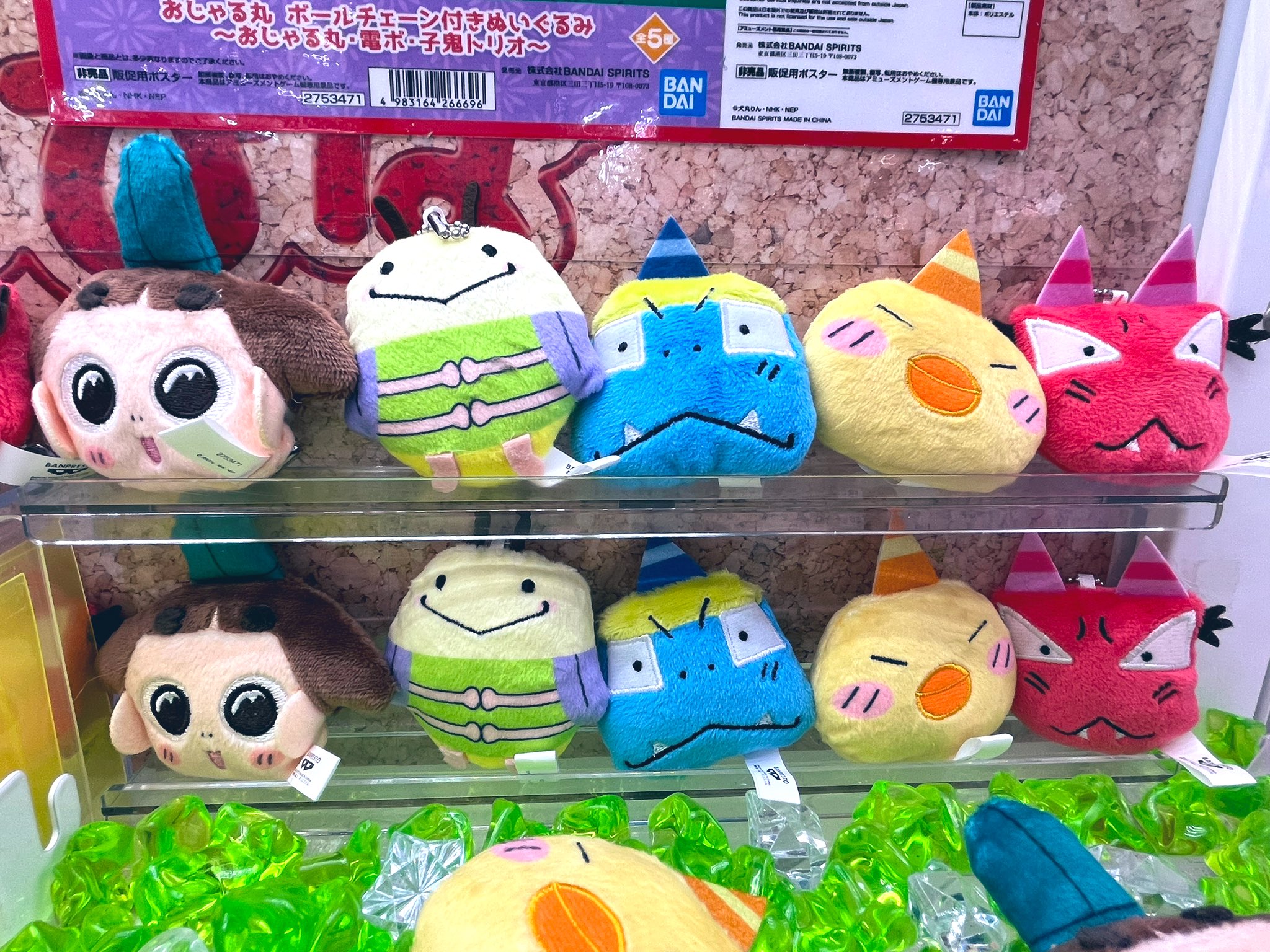 アミューズメント＠マンガ倉庫鹿児島店 on X: 