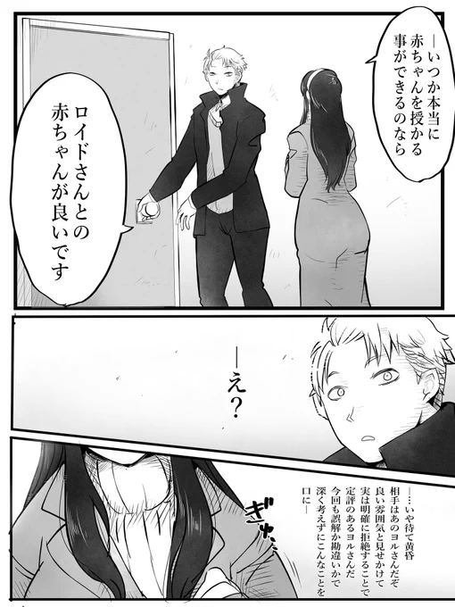 #夫婦円満の日

と言えばロイヨルしか!
…あんま描けて無いけども!🤣🤣✨ 