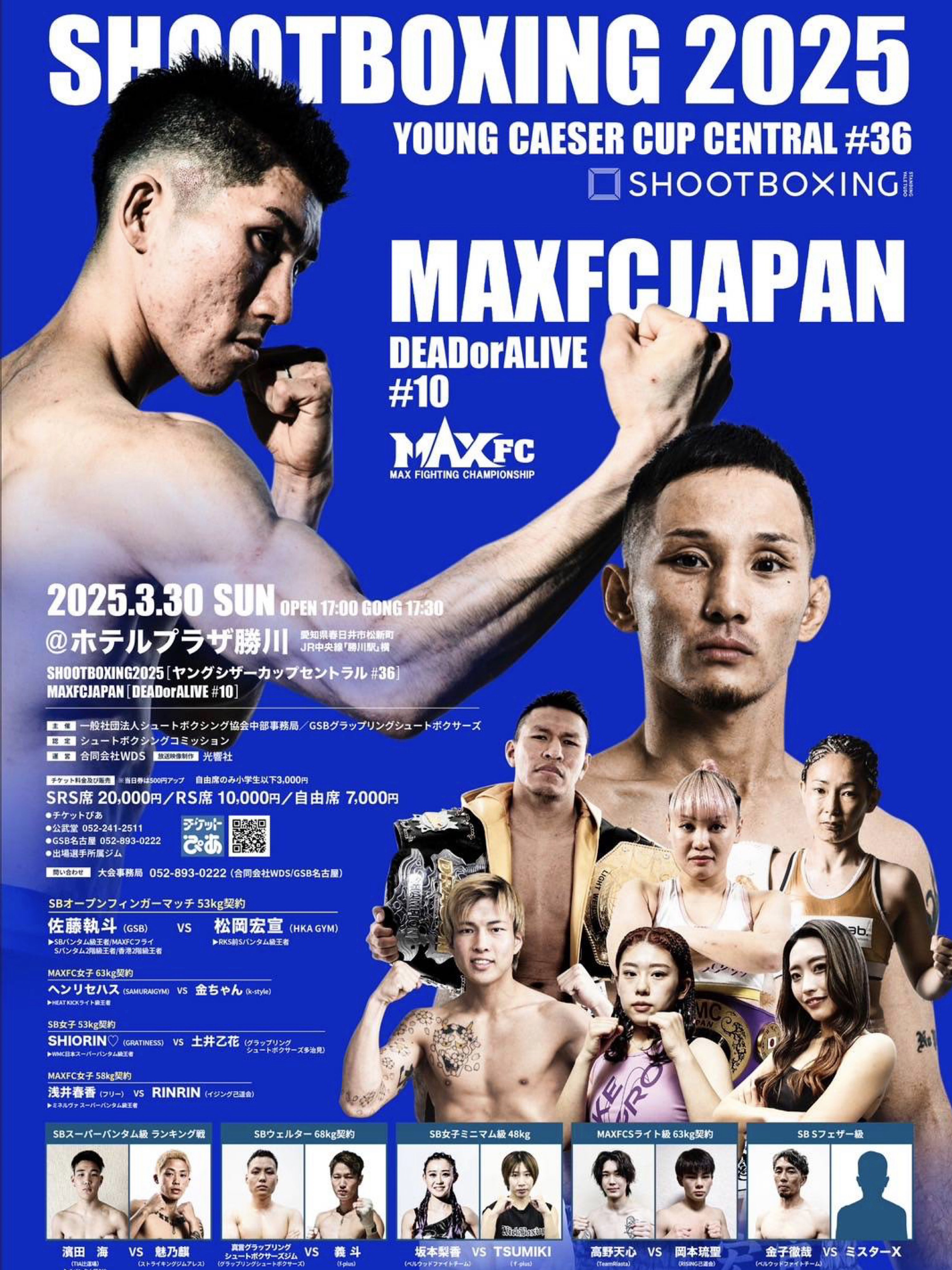 SHOOT BOXING｜シュートボクシング【公式】 on X: 