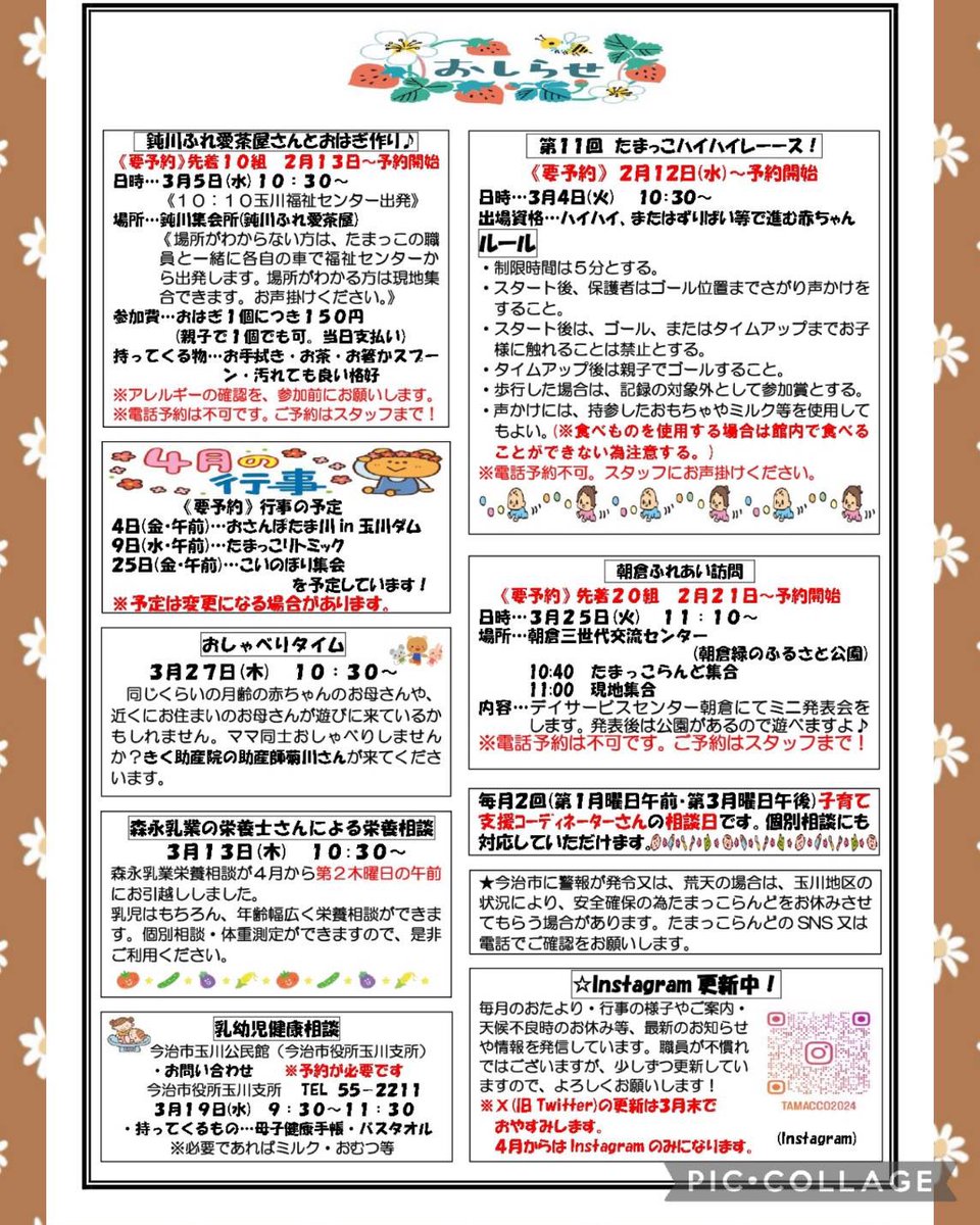 tamaccolando's tweet photo. #たまっこらんど
 #子育て支援センター
 #お便り https://t.co/xD4GqEyJ4r