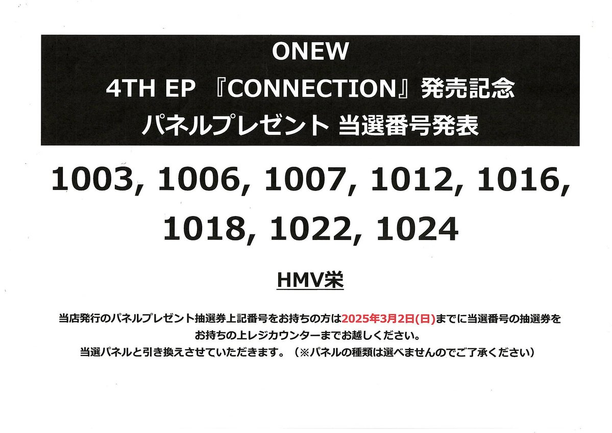 HMV栄 on X: 
