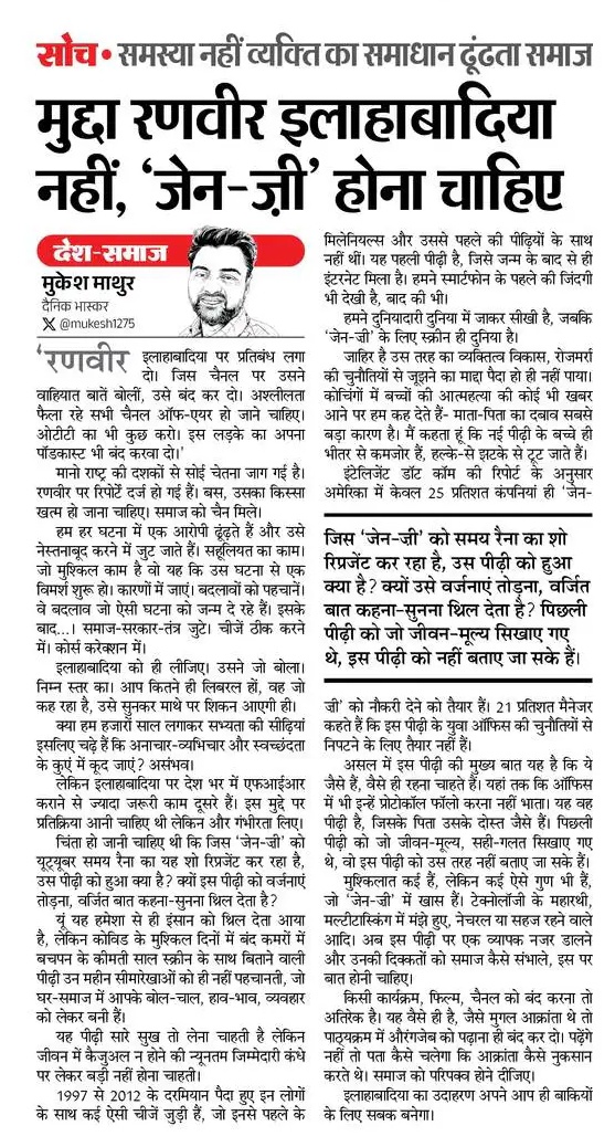 htamritraj's tweet photo. ये दोनों को स्टोरी को आप एक बार जरूर पढ़ें। काफी कुछ बता रही हैं यह स्टोरी। https://t.co/ogy48LBeeN