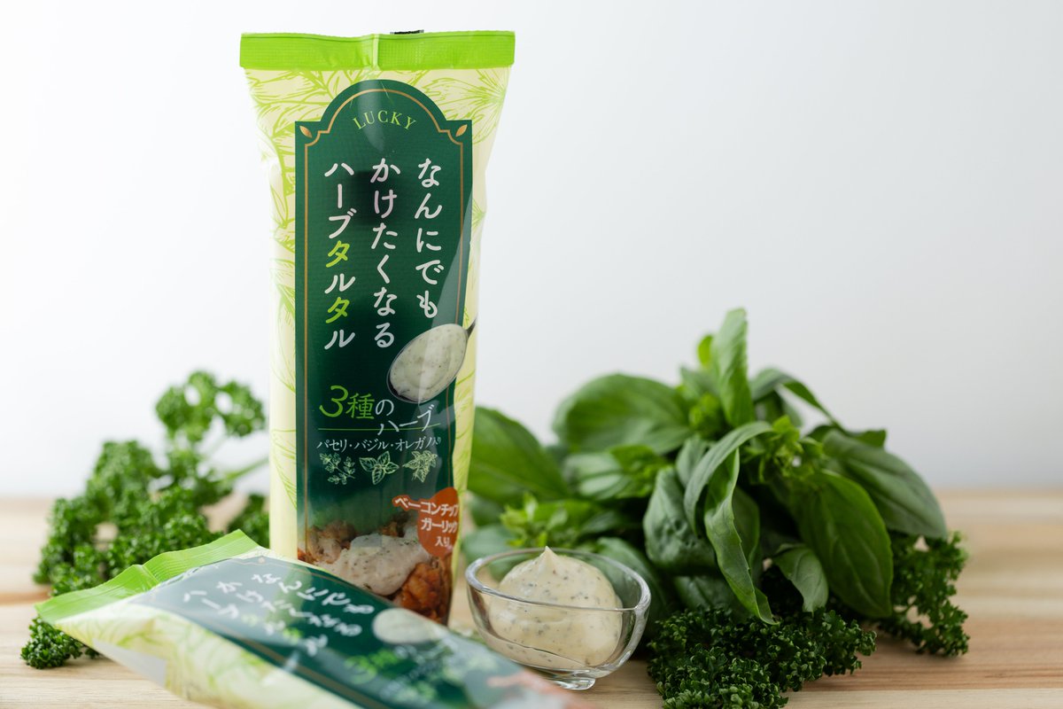 3/1発売の新商品のご紹介です！ #LUCKYなんにでもかけたくなるハーブ