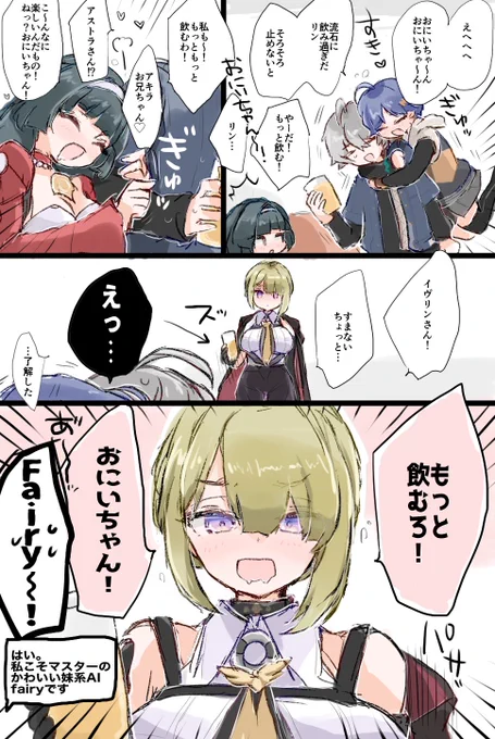 妹属性持ちVSお兄ちゃん 