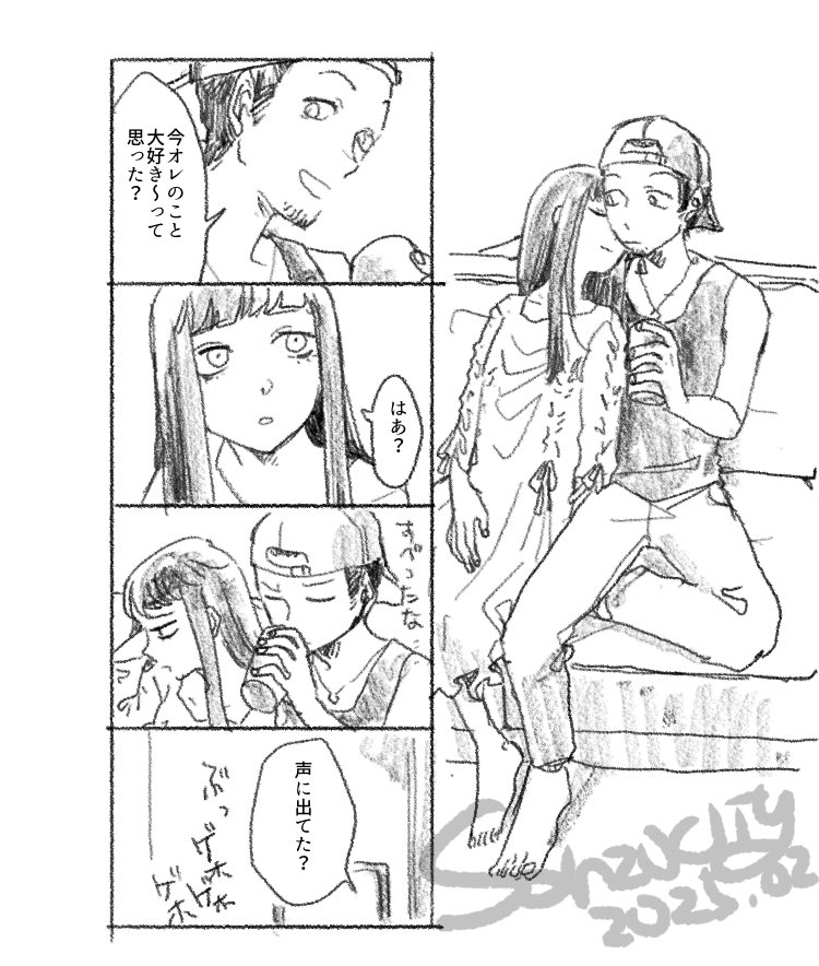 しょうもない落書き 