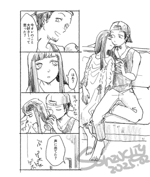 しょうもない落書き 