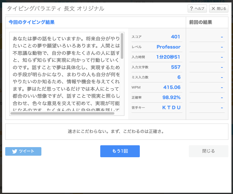 Death_Tod's tweet photo. 日本語入力効率が理論上ズバ抜けてると噂の大西配列をお試し中
慣れ親しんだQWERTYの普段通りぼちぼちスピードと比べても40％の速さで打ててる
練習3日目でこの感じやったらそう遠くない��ちに常用できるようになるんちゃうこれ https://t.co/4MJalRu4jk