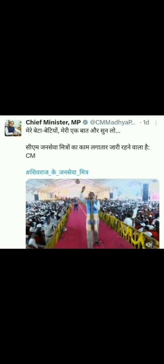 <a href="/SachinBirlaBjp/">Sachin Birla MLA</a> #जनसेवा_मित्रो_को_बहाल_करो 
<a href="/ChouhanShivraj/">Shivraj Singh Chouhan</a> <a href="/DrMohanYadav51/">Dr Mohan Yadav</a>