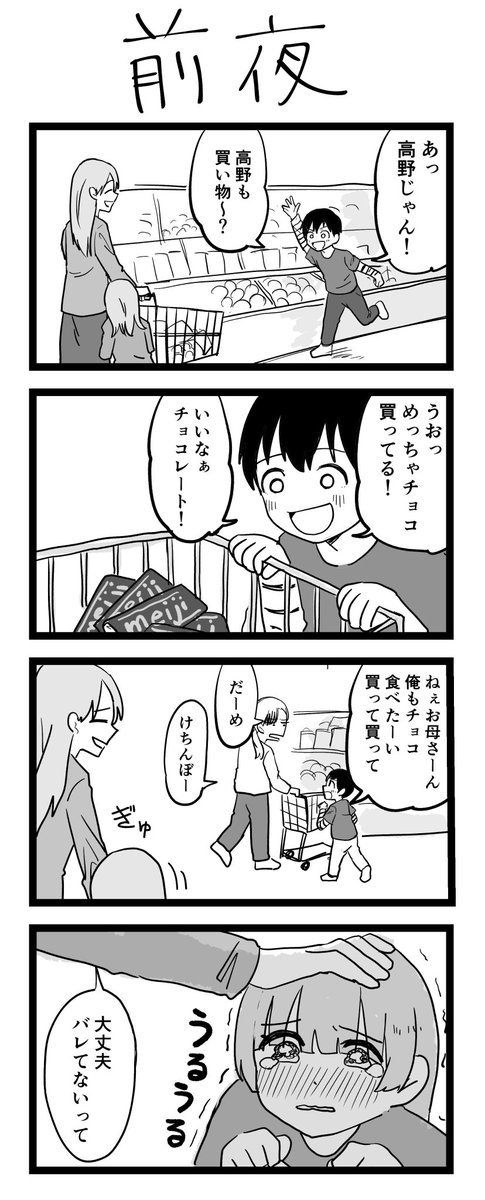 ラブリーでズッキュンな漫画描いてます!!! 