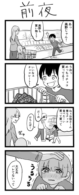 ラブリーでズッキュンな漫画描いてます!!! 