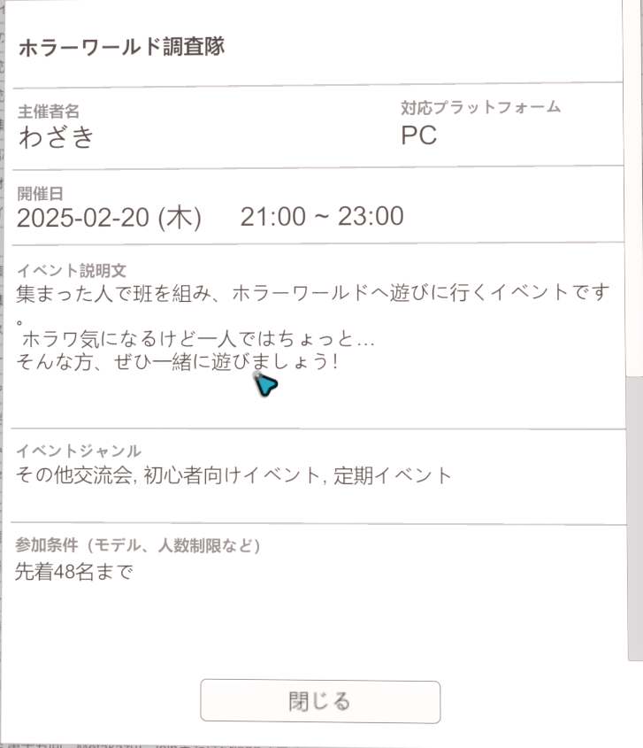 一緒にいってくれる人募