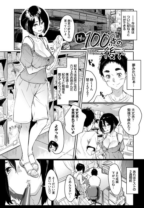 🔞家庭教師のお姉さんと朝までめちゃめちゃ❤️パコパコする話 