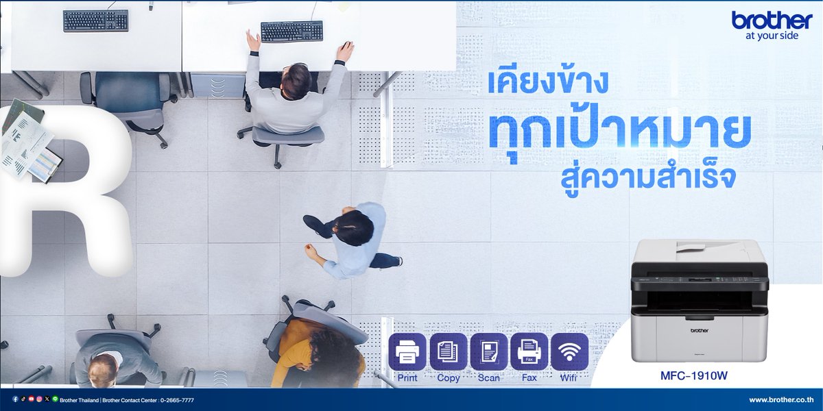 BrotherThailand's tweet image. ไม่ว่าสายไหน ก็ให้ Brother เคียงข้างคุณ
ให้ทุกโมเมนต์ง่ายเเละ flow กว่าใคร
ต้องจัด Brother Printer Laser series 1 เเล้ว!

 #BrotherThailand #BrotherPrinter #brothers
#Promotion #BrotherAtYourSide