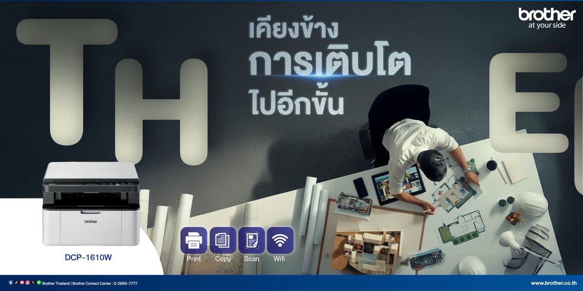 BrotherThailand's tweet image. ไม่ว่าสายไหน ก็ให้ Brother เคียงข้างคุณ
ให้ทุกโมเมนต์ง่ายเเละ flow กว่าใคร
ต้องจัด Brother Printer Laser series 1 เเล้ว!

 #BrotherThailand #BrotherPrinter #brothers
#Promotion #BrotherAtYourSide