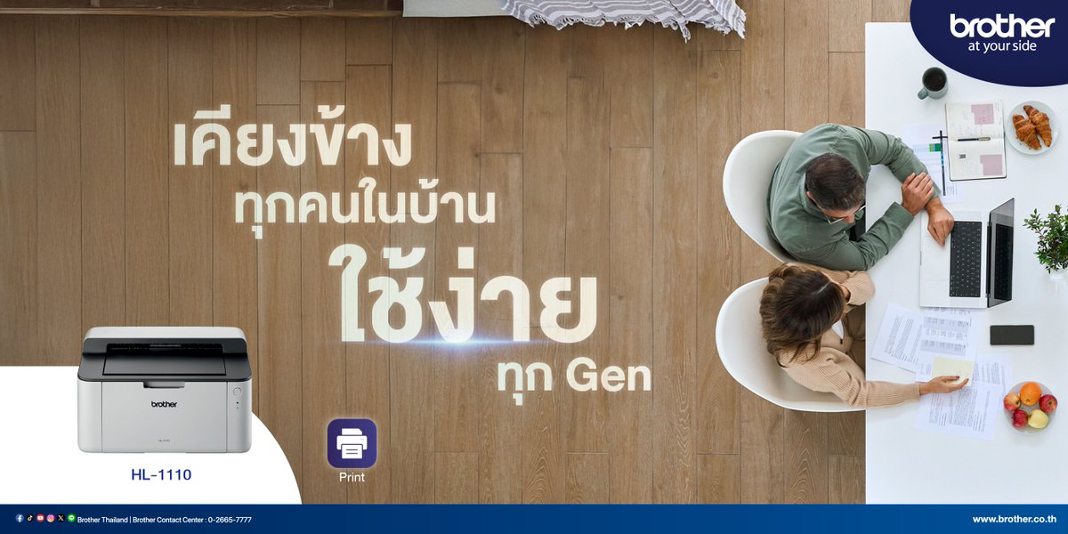 BrotherThailand's tweet image. ไม่ว่าสายไหน ก็ให้ Brother เคียงข้างคุณ
ให้ทุกโมเมนต์ง่ายเเละ flow กว่าใคร
ต้องจัด Brother Printer Laser series 1 เเล้ว!

 #BrotherThailand #BrotherPrinter #brothers
#Promotion #BrotherAtYourSide
