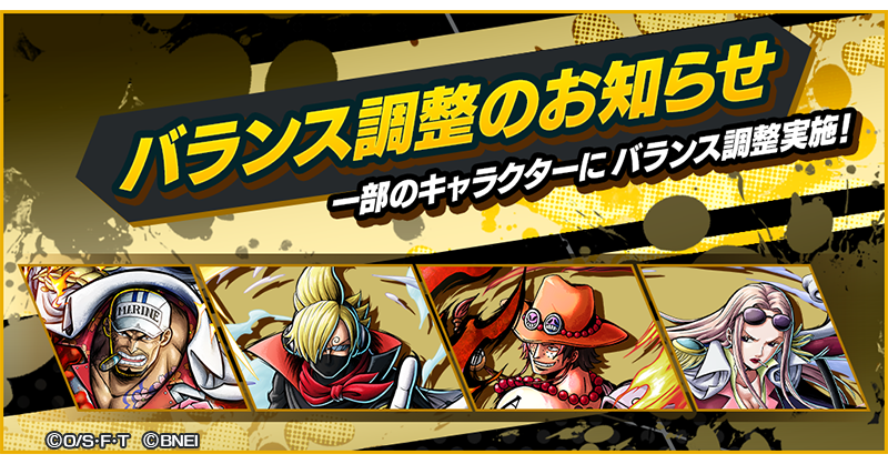 OPBR_official's tweet photo. 【バランス調整のお知らせ】

一部のキャラクターのバランス調整を近日実施予定！
詳細はお知らせをチェック✅

#バウンティラッシュ
#ONEPIECE https://t.co/GlOsNM4U7F