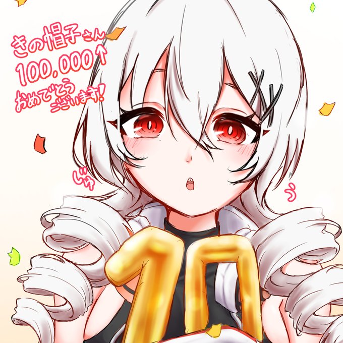 @kinoko_7718 10万↑…すっすごい…
おめでとうございます!!🥳🎉
きの帽子さんの穹ホタやスタレ学パロなどほんとに大好きです!
(あとすけべなやつも…)
これからも応援してます!!!!
(ツイート見て気づいたのでお祝い遅れました…🙏😭) 