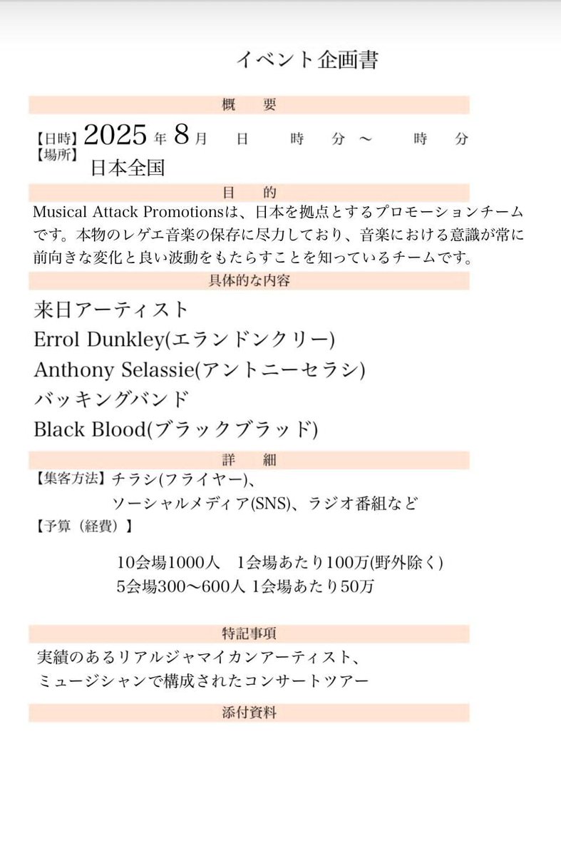 Splendash's tweet image. 日本人ジャマイカンみたいにうわさが好きのでよく チェック。