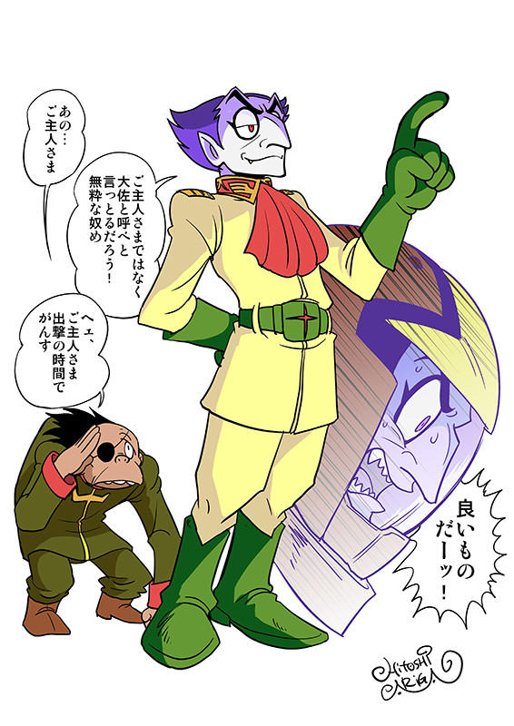 マ・クベは以前こちらで描きました～ 