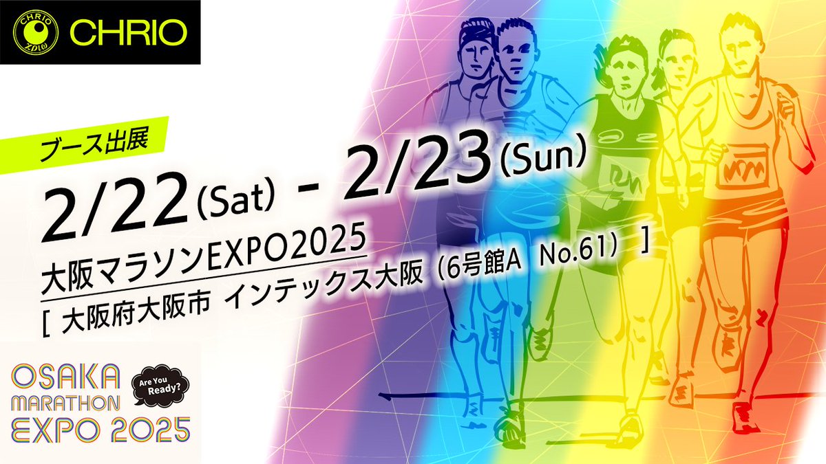 CHRIO / クリオ公式 tweet media