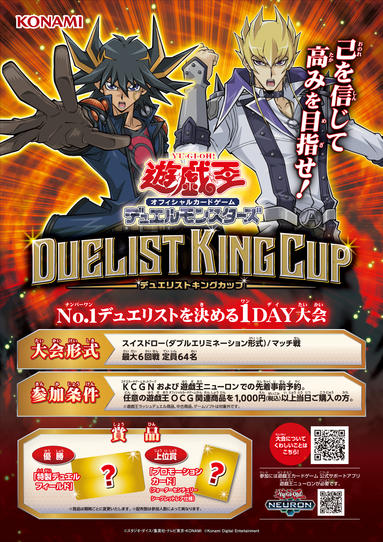 遊戯王★未使用★KING OF DUELIST TOURNAMENT スリーブ 遊戯王 KING OF DUELIST TOURNAMENT スリーブ未使用