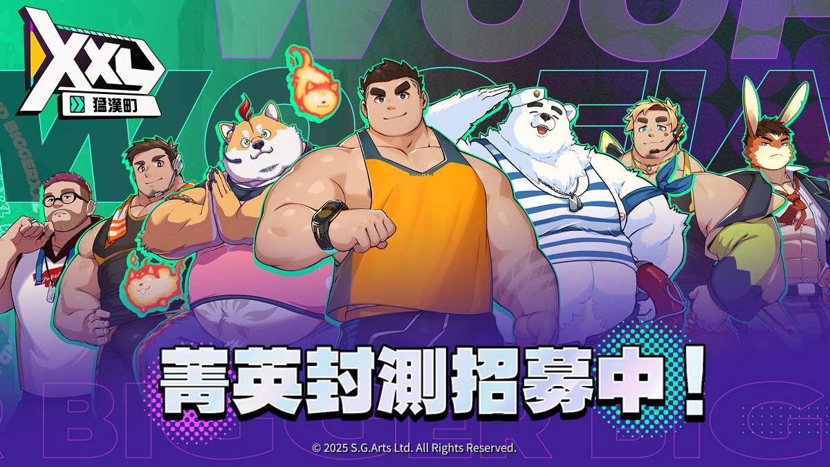 XXL 猛漢町 tweet media