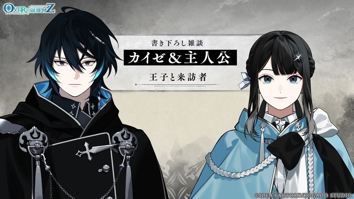 OVER REQUIEMZ【公式】 on X