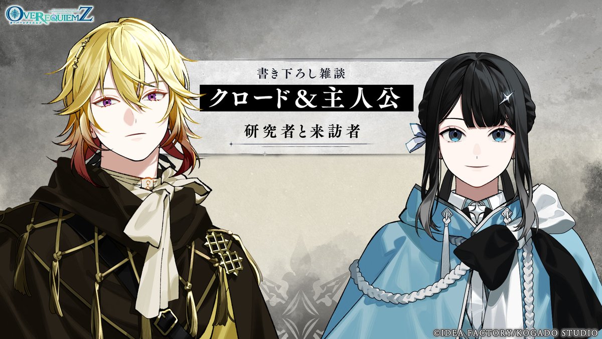 OVER REQUIEMZ クロード OVER REQUIEMZ クロード OVER REQUIEMZ