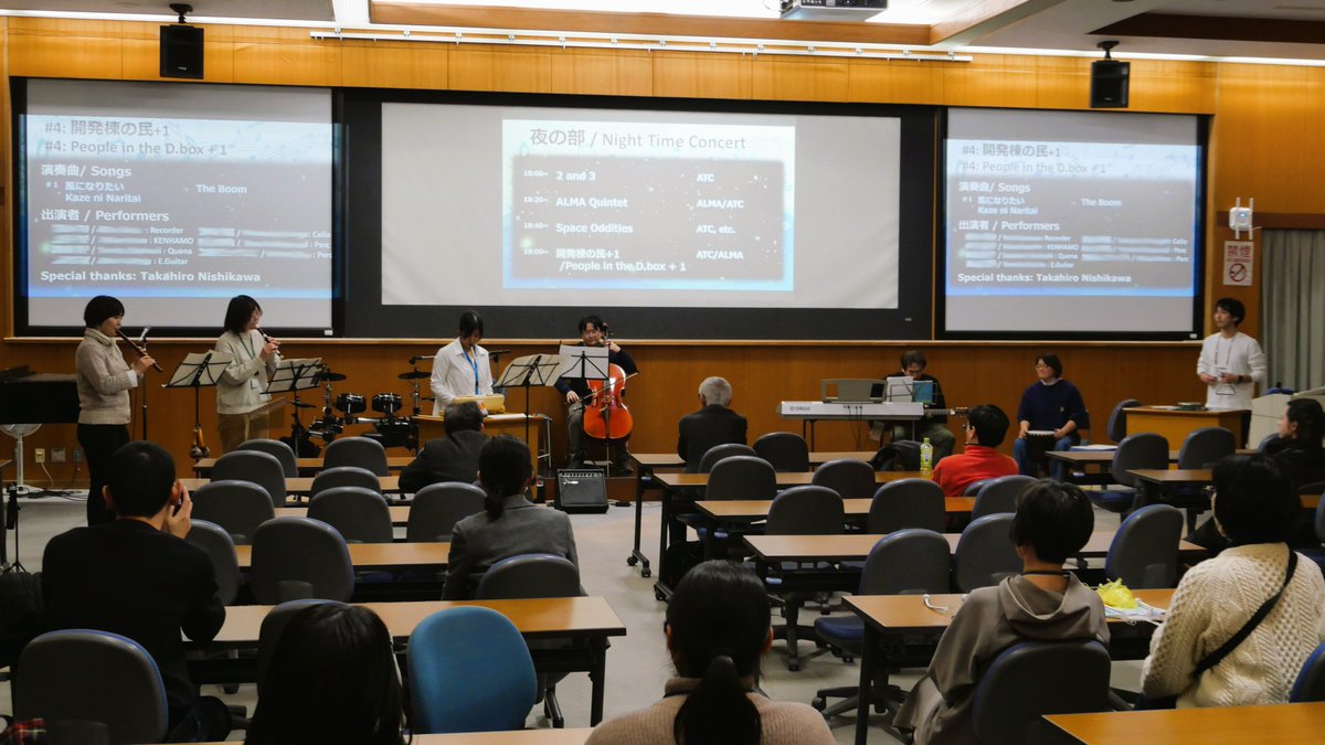 三鷹キャンパスでは1/31に所員向けミニコンサートが開かれました。 先端技術センター所員は5グループに参加。ジャズ、ロック、J-POPなど多彩な曲で練習の成果を披露しました。
観測装置開発に真剣に取組むいつもの姿とは違い、音楽を楽しむ貴重なひとときを共有し、皆さんと親睦を深めました。