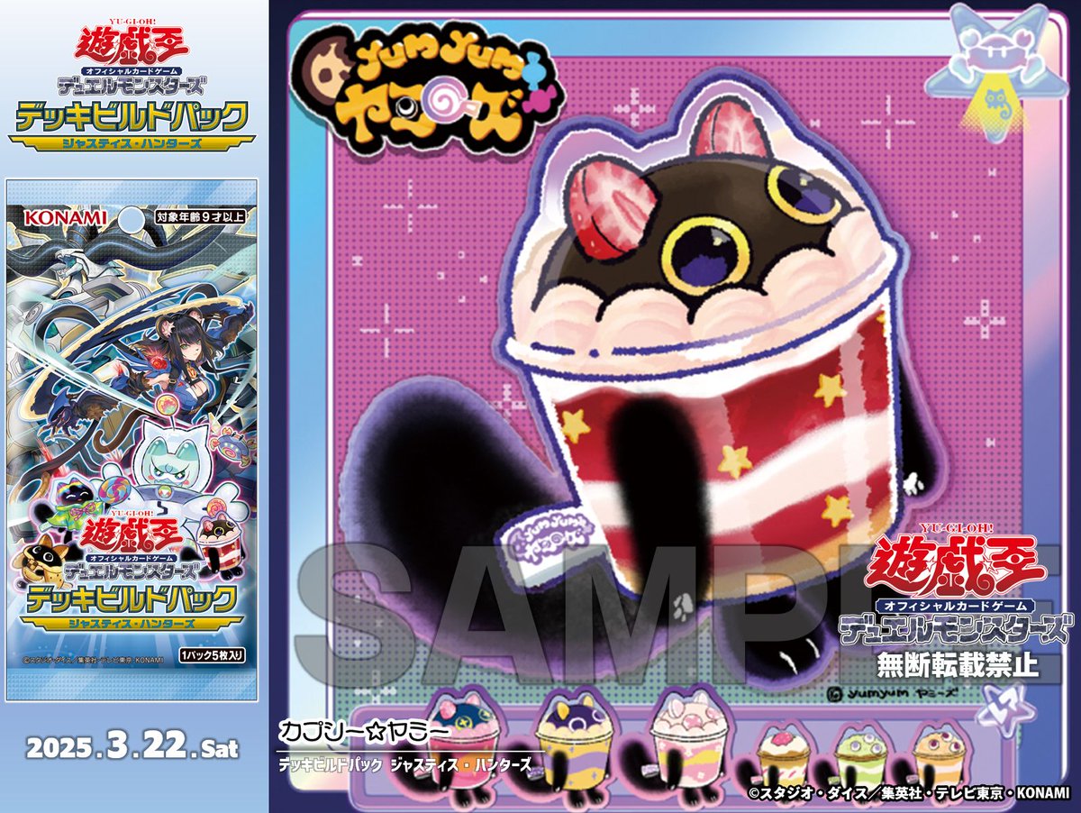 遊戯王 DBJH【カプシー☆ヤミーウェイ】プリズマティック 遊戯王 DBJH【カプシー☆ヤミーウェイ】プリズマティック