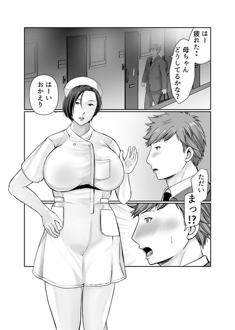 帰宅したら母ちゃんが♥ 