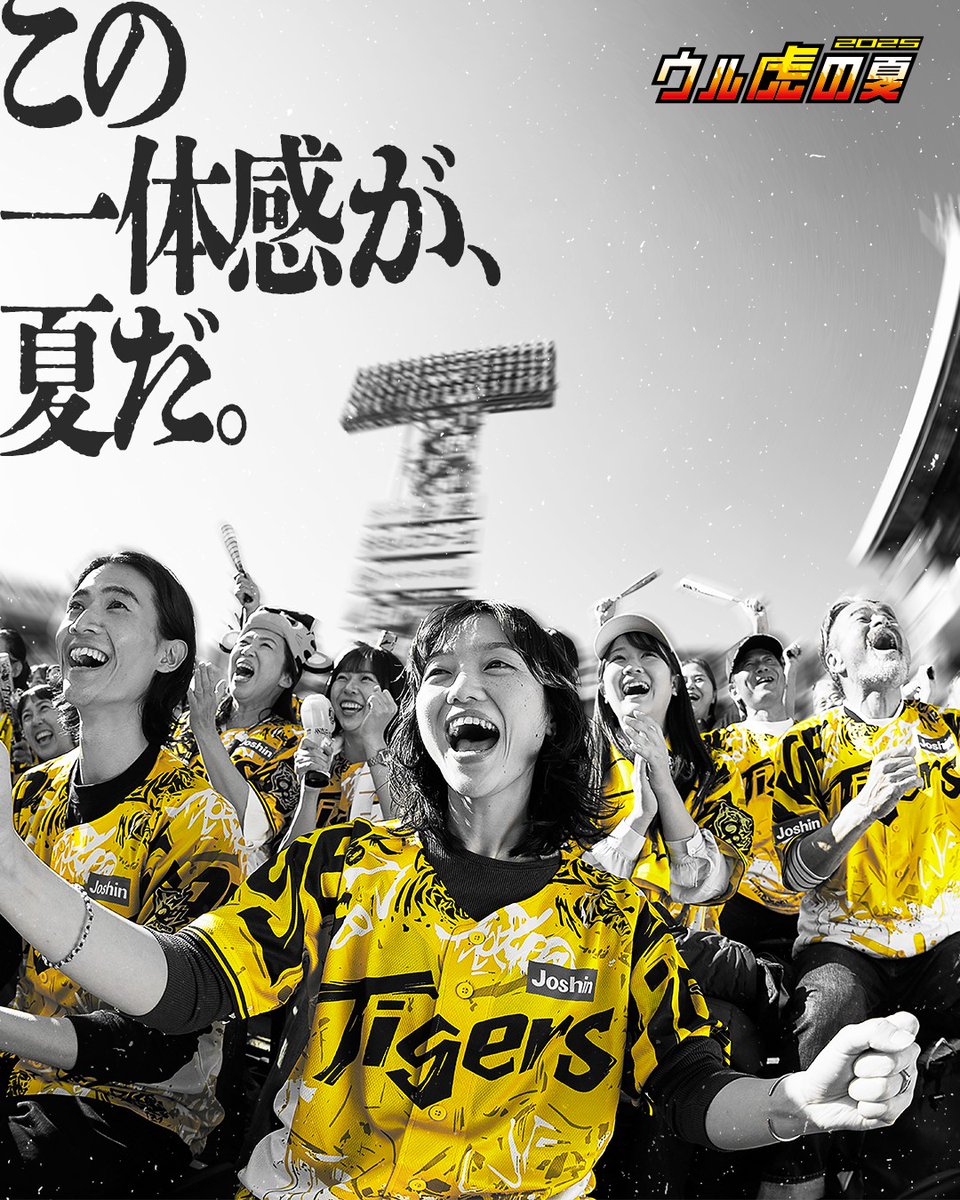 阪神タイガース on X: 阪神タイガース on X: