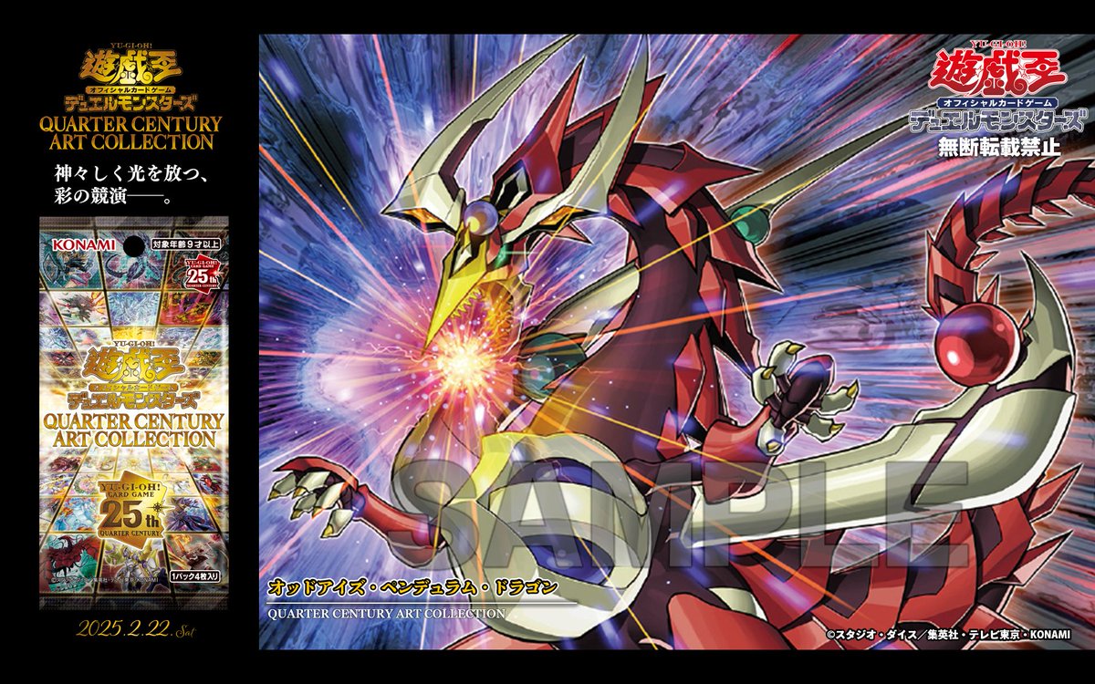遊戯王オフィシャルカードゲーム デュエルモンスターズ 遊戯王