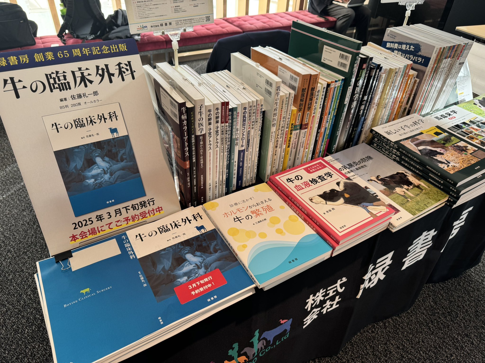 主要症状を基礎にした牛の臨床3 24-3.jpg
