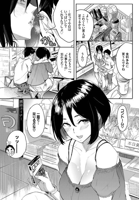🔞家庭教師のお姉さんと朝までめちゃめちゃ❤️パコパコする話 