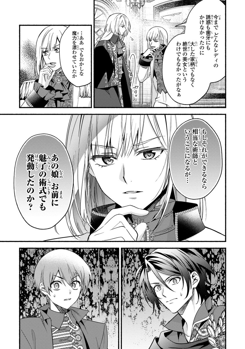 非売品] レイチェル・ジーンは踊らない 販促ポップ