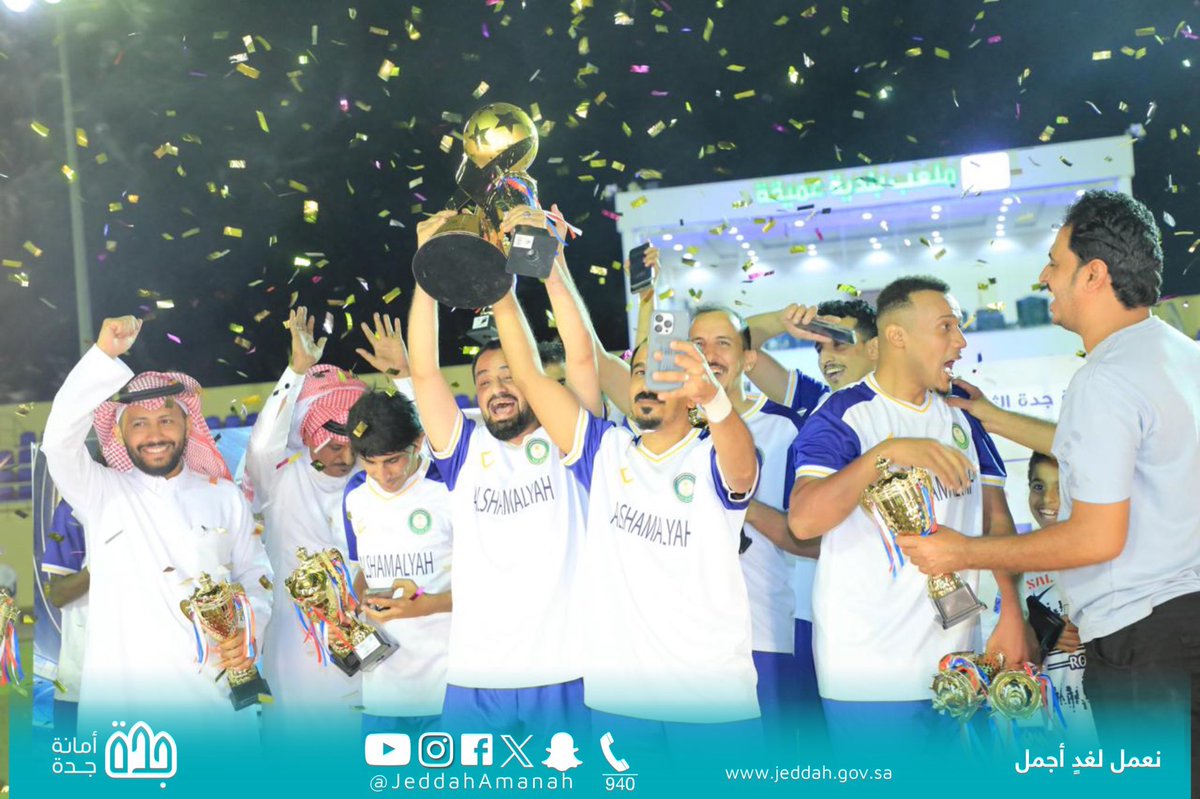 📝 #تهنئة ||

منسوبي فريق #ريان_بني_بحير 
يرفعون أسمى آيات التهاني والتبريكات
لرئيس #بلدية_العرضية_الشمالية وجميع منسوبيها بمناسبة تحقيقهم بطولة #أمانة_محافظة_جدة
لبلديات المحافظات بنسختها الثانية.

الف مبروووك 🏆🥇 ونتمنى لكم مزيداً من الانجازات والنجاحات على كافة الأصعدة👏🏻.