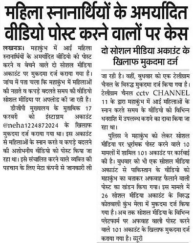UP POLICE (@uppolice) on Twitter photo #UPPInNews 
#UPPolice #UPPInNews 
#UPPolice