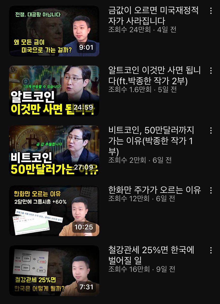인구띠가 최근 건든 것들 금 비트코인 알트코인 팔란티어 한화 코스피 언급하고 나서 주가 보면 하락하고 있음 😱 이정도면 타노스 급임
