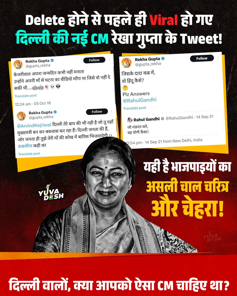 दिल्ली वालों,
क्या आप ऐसा मुख्यमंत्री चाहते थे ⁉️