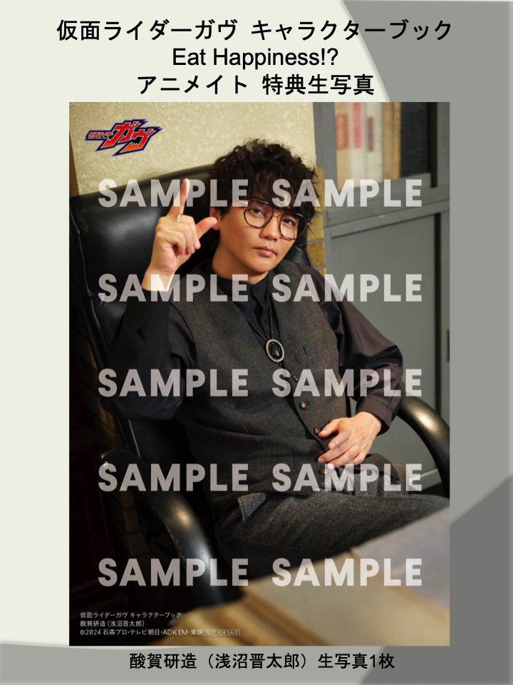 リーフレット ゲーム・おもちゃ・グッズ う*な様 仮面