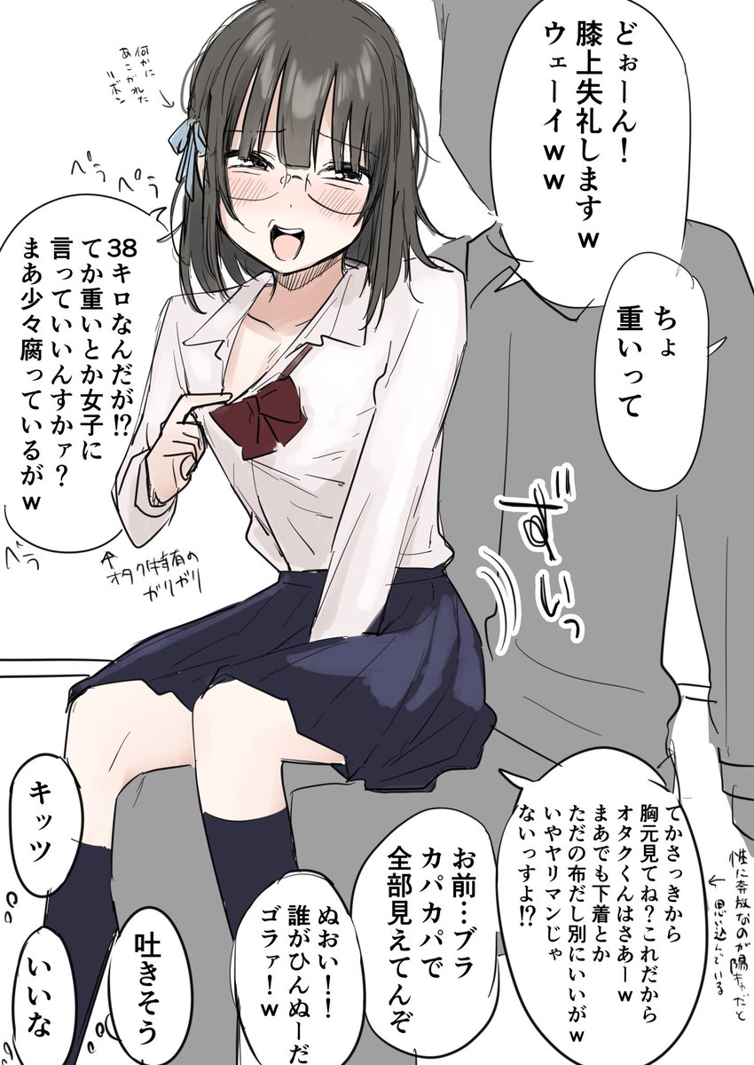 距離感バグってるタイプの女オタクの雰囲気 