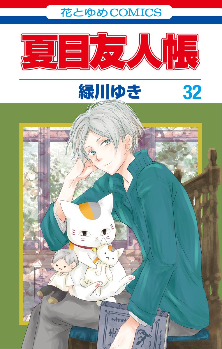 Nejzajímavější od 夏目友人帳 公式 (@Natsume_Nyanko) / X Nejzajímavější od 夏目友人帳 公式 (@Natsume_Nyanko) / X