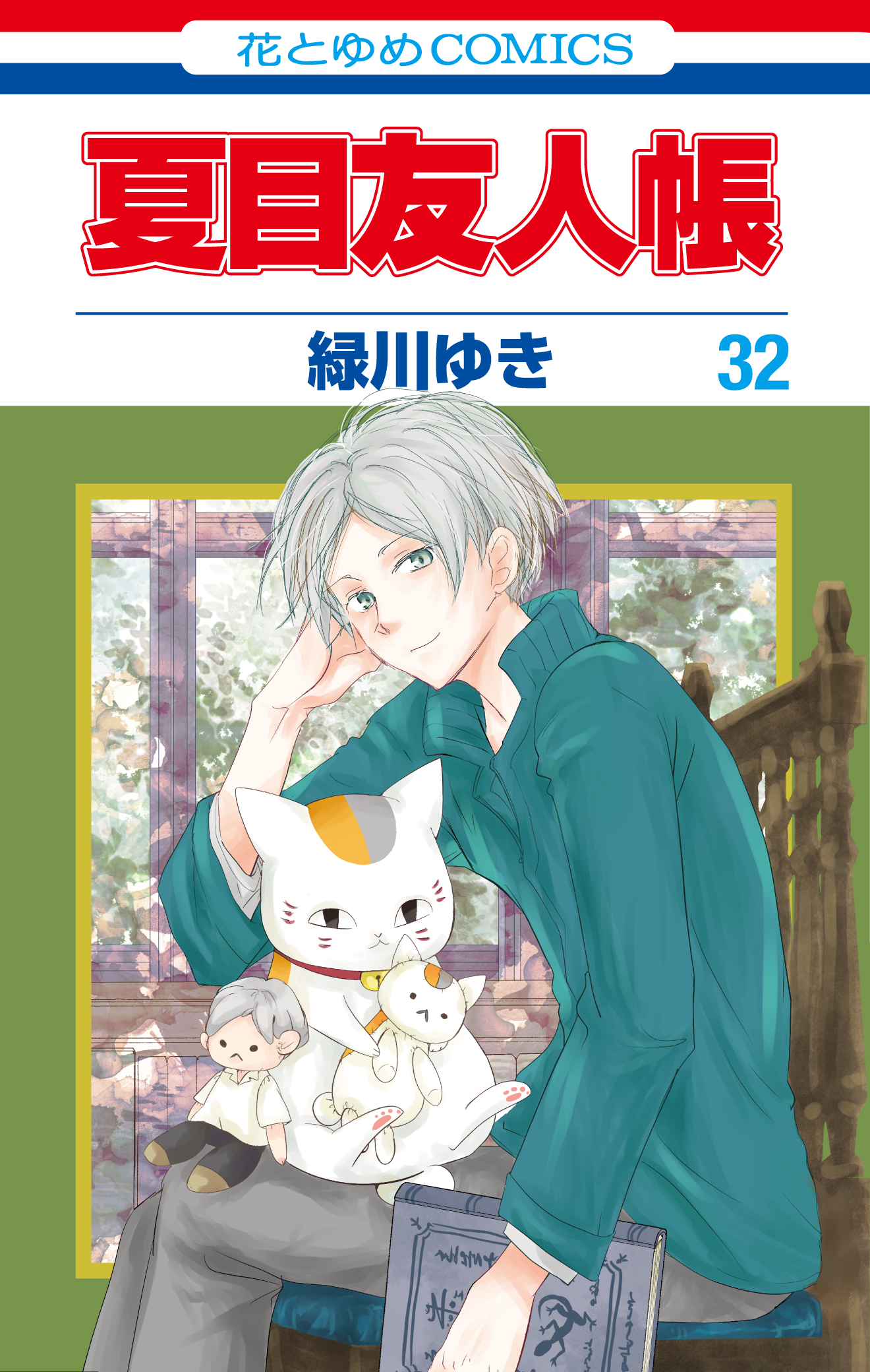 Nejzajímavější od 夏目友人帳 公式 (@Natsume_Nyanko) / X Nejzajímavější od 夏目友人帳 公式 (@Natsume_Nyanko) / X